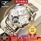 金仕盾（JIN SHI DUN）名表十大品牌手表男士時(shí)尚商務(wù)夜光防水國表全自動(dòng)機械表 【鏤空飛輪】鋼帶間白男