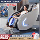 奧克斯(AUX)高端4D雙機(jī)芯按摩椅Z88plus全身家用2025十大品牌智能全自動(dòng)零重力語(yǔ)音太空艙豪華按摩沙發(fā)椅 【銀灰色】4D雙機(jī)芯+小腿揉搓+泰式拉筋+健康檢測(cè)
