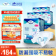 添寧（TENA）PROskin干爽成人紙尿褲L60片（腰圍：85-160cm）產(chǎn)婦老年人尿不濕