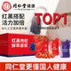同仁堂（TRT） 正品 紅黑枸杞原漿100%鮮榨富含原花青素(60袋)滋補(bǔ)氣血無熏硫