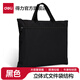 得力（deli）牛津布包公文包 商務(wù)男女職業(yè)文件事務(wù)包 通勤手提包 辦公用品 黑色 雙層商務(wù)手提袋 5840