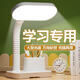 凌聯(lián)【全網(wǎng)熱銷100萬+】臺(tái)燈護(hù)眼學(xué)習(xí)燈充電專用防藍(lán)光防近視兒童學(xué)生 三檔色溫丨無極調(diào)光丨送充電線 插電款【插電使用】