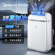 美的（Midea）冷暖兩用移動空調(diào) 廚房宿舍制冷移動空調(diào) 便捷式可移動空調(diào)制冷一體機(jī)1.5匹壓縮機(jī)制冷移動空調(diào) 大1.5匹 遙控 強(qiáng)勁制冷壓縮機(jī)