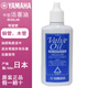 YAMAHA雅馬哈潤滑油樂器油按鍵油活塞油調(diào)音管樂器保養(yǎng)小號(hào)長號(hào)專用吉他 活塞油中型