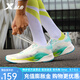 特步（XTEP）【氫風(fēng)5.0】國(guó)潮男鞋跑步鞋透氣網(wǎng)面運(yùn)動(dòng)鞋輕便減震回彈跑鞋男 帆白/新熒光綠/極光綠【賈卡】 41