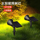 茯見戶外射燈照樹燈草坪燈地插太陽能室外防水庭院造景布置花園射樹 18LED暖光+三檔調(diào)光