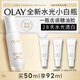 玉蘭油（OLAY）【全新升級】水光小白瓶50ml精華液美白提亮去黃補水面部精華