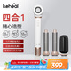 KEHEAL科西高速吹風(fēng)機(jī)家用負(fù)離子大功率不傷發(fā)護(hù)發(fā)速干電吹風(fēng)自動(dòng)卷發(fā)棒直發(fā)梳禮物推薦 四合一蓬蓬金