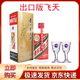 茅臺貴州大曲70年代 53%vol 500mL 1瓶 茅臺出口版飛天