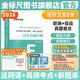 金標尺醫(yī)療衛(wèi)生e類重慶事業(yè)編事業(yè)單位考試用書2025職測綜應(yīng)歷年真題重慶事業(yè)單位2025網(wǎng)課醫(yī)療衛(wèi)生e類職業(yè)能力傾向測驗綜合應(yīng)用能力教材題庫 【職測+綜應(yīng)】E類真題合集