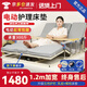 立道電動護(hù)理床墊家用起床輔助器老年人自動起身臥床升降起背器病人用 【1.2m加寬+起背抬腿】乳膠+椰棕床墊 S4