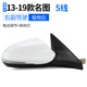 譯龍適用于現(xiàn)代名圖后視鏡總成13-19款倒車鏡左右電動折疊反光鏡配件 5線/右副駕【極地白】