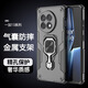 特七 適用一加13T手機殼鏡頭全包1+13氣囊防摔保護套oneplus磁吸金屬指環(huán)支架1加13十三硅膠保護殼高級 【炫酷黑】磁吸支架&氣囊防摔 一加13