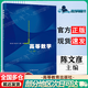 【正版包郵】高等數學(xué) 上冊 陳文彥 高等教育出版社 高等學(xué)校工科類(lèi)各專(zhuān)業(yè)本科生使用的高等數學(xué) 高等數學(xué) 上冊