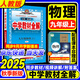 中學(xué)教材全解九年級上冊物理 2025秋薛金星教材全解九上物理全解人教版 初三9年級上物理同步課本解讀
