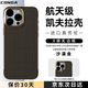CONGA適用蘋(píng)果14pro手機殼iPhone14Pro凱夫拉芳綸纖維保護套超薄防摔散熱無(wú)邊框沙漠金