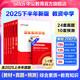 2025下半年新版中公教資中學(xué)教師證教材中公教育資格證考試輔導(dǎo)用書初中高中考試用書中職文化課歷年真題模擬試卷題庫教材科目一二三視頻課程ZG 【綜合素質(zhì)+教育知識(shí)與能力】教材+試卷 全套