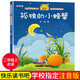正版】孤獨的小螃蟹注音版 二年級上冊快樂讀書吧老師推薦 小學生語文教材指定閱讀課外書 兒童文學課外書拼音故事書暢銷 天地出版社 【彩圖注音版】孤獨的小螃蟹