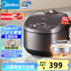 美的（Midea）飯菜保溫板5L電飯煲電飯鍋大容量預(yù)約氣動(dòng)渦輪防溢鍋家用電飯煲 【5L旗艦款】