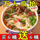 搶!【足足12桶】蘭州牛肉拉面桶裝速食清真非油炸沖泡即食-HL 【活動(dòng)大促-拍一發(fā)12桶】蘭州拉面