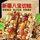 李亞鵬正宗八寶切糕 八寶手工切糕特產(chǎn)堅(jiān)果酥核桃巴旦木營(yíng)養(yǎng)糕點(diǎn) 軟糯+不粘牙+八寶切糕8種堅(jiān)果 33包/箱++一箱【合計(jì)76包】