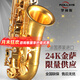 ROLLINS薩克斯樂器羅林斯法國原裝進口降e調(diào)x10-II中音管樂器專業(yè)演奏款 原裝進口x10-II中音