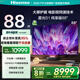 海信激光電視 星光S1 純享版88英寸護(hù)眼 AI智能以舊換新家電國(guó)家補(bǔ)貼20% 88L6NS 85-100英寸
