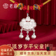 老廟足銀長(zhǎng)命鎖兒童歲歲平安鎖嬰兒迎福鎖包寶寶滿月周歲新生兒 足銀歲歲平安童鎖吊墜約5g