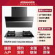 老板（Robam）抽吸油煙機29A6KS煙灶套裝側吸式三面攏煙變頻24風(fēng)量揮手智控28X6S/28D3S/28X5S同款家用大吸力 單煙機+57B1k控溫3D速火灶5.2kw 天然氣 天然氣