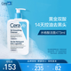 適樂(lè )膚（CeraVe）水楊酸溫和嫩膚潔面啫喱473ml(去角質(zhì)氨基酸洗面奶)女生生日禮物