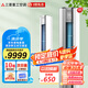 三菱重工 空調(diào)立式 新3級能效 直流變頻冷暖 家用客廳 立柜式空調(diào)柜機 三菱空調(diào)以舊換新 3匹 三級能效 KFR-72LW/NGVDWBp