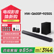 三星（SAMSUNG）Q600系列 回音壁音響 家庭影院 無線藍牙電視音箱 DTS:X/杜比全景聲 Q600F+9250S+支架