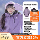 駱駝（CAMEL）戶外沖鋒衣三合一可拆防水登山服3514X凝夜紫,男女款M