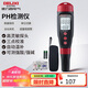 德力西電氣酸堿度水質檢測儀數(shù)顯高精度PH測試儀 DI-509C