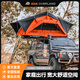ADA車(chē)頂帳篷越野牧馬人suv露營(yíng)戶外車(chē)載帳篷坦克300皮卡側(cè)邊天幕通用 【荒野獵人】140款·赤橙