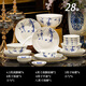 錦秋堂景德鎮(zhèn)陶瓷器58頭家用骨瓷餐具碗碟套裝 中式國(guó)潮青花竹韻喬遷禮 4-6人位|洗碗機(jī)可用 28頭