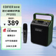 漫步者（EDIFIER）PP205無線版手提便攜藍(lán)牙音箱 ktv音響 戶外K歌音箱 商超導(dǎo)購(gòu) 廣場(chǎng)舞音響教學(xué)擴(kuò)音器 軍綠色