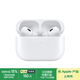 Apple/蘋果 AirPods Pro (第二代) 搭配MagSafe充電盒 (USB-C) 蘋果耳機 藍牙耳機 適用iPhone/iPad/Mac