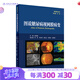 圖說糖尿病視網(wǎng)膜病變（圖說眼科系列） 2024年8月參考書