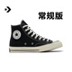 匡威（Converse）官方 寬版1970S經(jīng)典帆布男女休閑運(yùn)動鞋黑色162050C 常規(guī)鞋型/162050C 42