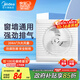美的（Midea）【窗排】排氣扇換氣扇衛(wèi)生間廚房排煙排風扇強力6寸抽風機排風扇