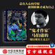 草原動物園 馬伯庸 馬伯庸的魔幻現(xiàn)實(shí)主義之作 中信出版社圖書