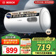 博世（BOSCH）熱水器3000w家用一級能效高效速熱大水量儲水式節(jié)能電熱水器TR 4300 E3 60L