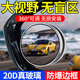 巨木后視鏡小圓鏡超清倒車輔助鏡汽車小鏡子廣角盲區(qū)反光鏡吸盤式 升級防水版真空吸附-2只裝