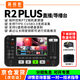嘉視影r2plus 導(dǎo)播臺(tái)4K 視頻直播導(dǎo)播臺(tái)切換臺(tái)一體機(jī) 4路可視屏多機(jī)位HDMI高清電腦直播USB3.0推流設(shè)備 R2PLUS切換臺(tái)導(dǎo)播臺(tái)