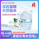 納蘭上游 巴馬水源天然山泉水6L*4桶裝小分子弱堿低鈉母嬰泡茶煲湯飲用水 【泡茶煲湯沖奶】6L*4桶/箱