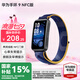 華為（HUAWEI）手環(huán) 9 NFC版【情定七夕】運(yùn)動智能手表兩周續(xù)航心率睡眠血氧監(jiān)測游泳計步送男女士朋友禮物10 靜謐藍(lán)【曬單二選一】
