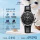 萬國(guó)(IWC)瑞士手表柏濤菲諾系列機(jī)械男表IW391029  七夕禮物