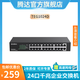 Tenda16口/24口千兆交換機(jī) 企業(yè)工程監(jiān)控交換器轉(zhuǎn)換器 網(wǎng)線(xiàn)分線(xiàn)器轉(zhuǎn)接口 網(wǎng)絡(luò)拓展器分流器 【24口千兆】雙層款+送網(wǎng)線(xiàn)
