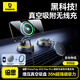 倍思手機(jī)支架車載無線充電器真空吸附盤磁吸汽車專用導(dǎo)航儀表臺(tái)2025